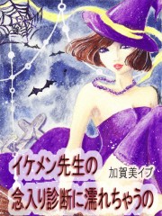 ikemensenseinonenirishindanninurechauno ikemensenseinonenirishindanninurechauno