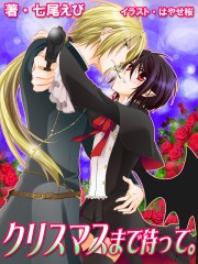 kurisumasumadematte kurisumasumadematte
