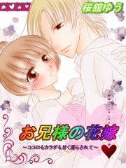 oniisamanohanayome oniisamanohanayome