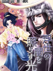 ukiyonoyamiwoterasuhikari