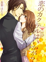 koinokakuteru koinokakuteru