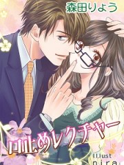 口止めレクチャー【新装改訂版】＿小225