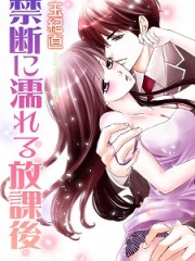 禁断に濡れる放課後＿小225