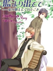 藍より出でて_確認用 藍より出でて_確認用