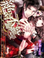 絶対不倫純愛H