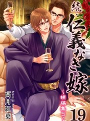 zokuyome19H