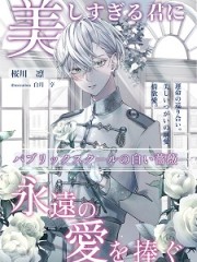 パブリックスクールの白い薔薇1H パブリックスクールの白い薔薇1H